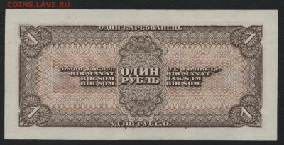 1 рубль 1938 г Сохранность! до 22-00 мск 04.04.17г. - 1р 1938 реверс