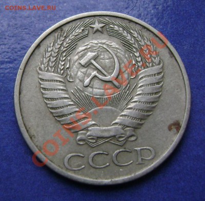50 коп. 1979г. Вопрос по звезде. - 2