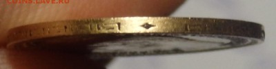 5 рублей 1900 года - P4010324.JPG