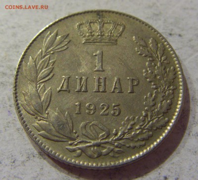 1 динар 1925 Сербия №1 07.04.17 22:00 МСК - CIMG5403.JPG