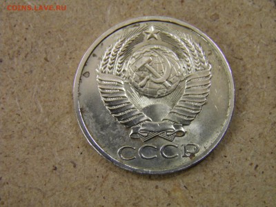 50 копеек 1990 до 4.04.17 22-00 Мск - P4010134.JPG