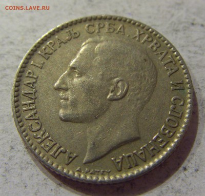 1 динар 1925 Сербия №2 07.04.17 22:00 МСК - CIMG5409.JPG