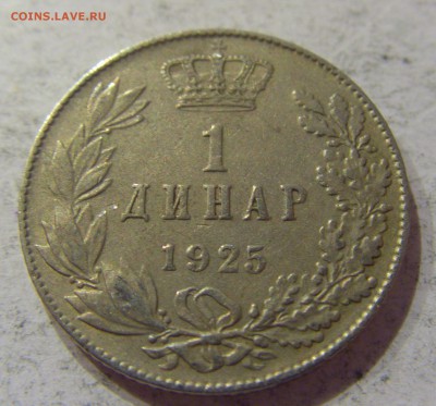 1 динар 1925 Сербия №2 07.04.17 22:00 МСК - CIMG5407.JPG