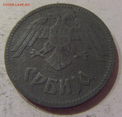 10 динар 1943 Сербия №2 07.04.17 22:00 МСК - CIMG5525.JPG