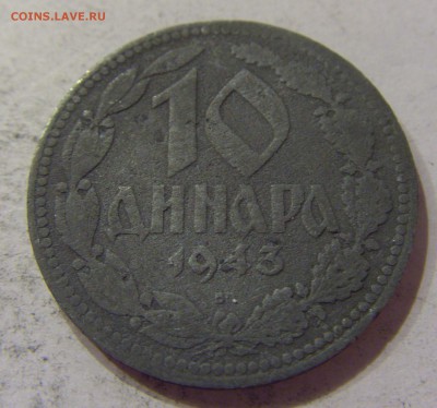 10 динар 1943 Сербия №2 07.04.17 22:00 МСК - CIMG5523.JPG