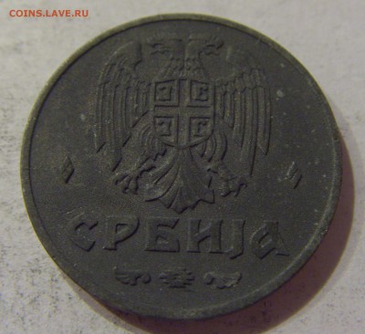 2 динара 1942 Сербия №2 07.04.17 22:00 МСК - CIMG5533.JPG