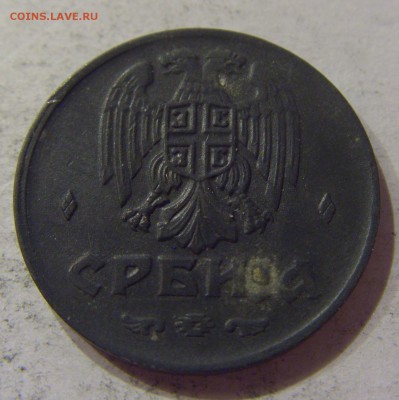 2 динар 1942 Сербия №1 07.04.17 22:00 МСК - CIMG5529.JPG
