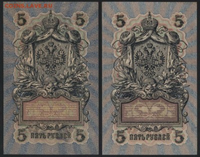 5 рублей 1909г. УА и УБ. до 22-00 мск 04.04.17г. - 5р 1909 УА и УБ реверс