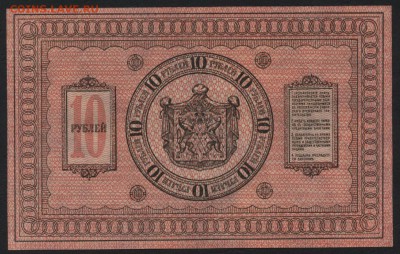 10 рублей 1918 г. Сибирские.UNC.до 22-00 мск 04.04.17 г. - 10р 1918 сибирь тонкая реверс