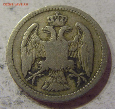 10 пара 1884 Сербия №2 07.04.17 22:00 МСК - CIMG5569.JPG