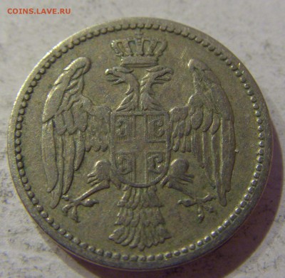 5 пара 1904 Сербия №1 07.04.17 22:00 МСК - CIMG5581.JPG