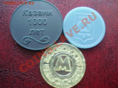 3 жетона Метро До 9 февраля До 22:00 ! - P2050415.JPG