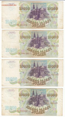 Боны 1992-1994 г. 8 шт.Окончание 4.04.2017 г. в 20:00 по Мск - 2 б