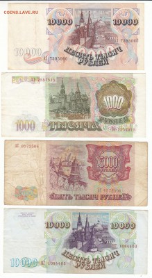 Боны 1992-1994 г. 8 шт.Окончание 4.04.2017 г. в 20:00 по Мск - 1 б