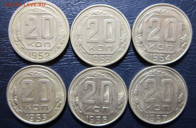 20 копеек 1952-57гг. до 4.04 в 22.00 - 20к52-57-1