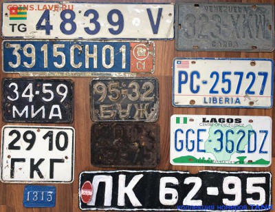 Собираю номерные знаки - IMG_8922.JPG