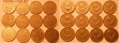 Погодовка 1-2-3-5-10-20 коп, 61-91гг 100 монет до.04.04.17 - DSCN3455 20к.JPG