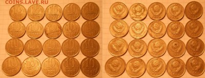 Погодовка 1-2-3-5-10-20 коп, 61-91гг 100 монет до.04.04.17 - DSCN3461 10к.JPG