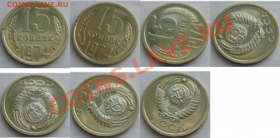 15 коп 1974г из набора  до 9.02.11 22.00мск - 15к