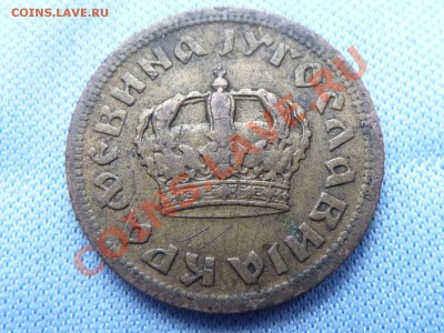 КОРОЛЕВСТВО ЮГОСЛАВИЯ 50 пар 1938 год до 12.02.11 в 22-00 - MEMO0024.JPG