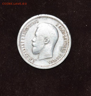 25коп 1896г. до 06.04в 22.00 - DSC_3429.JPG