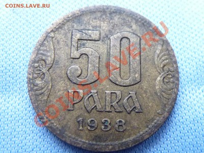 КОРОЛЕВСТВО ЮГОСЛАВИЯ 50 пар 1938 год до 12.02.11 в 22-00 - MEMO0023.JPG