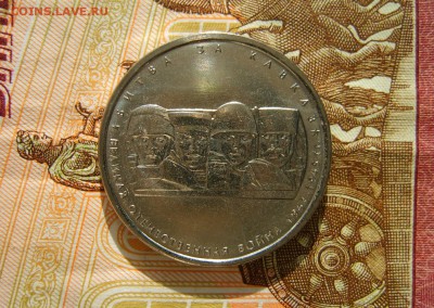 Мешковой БИМ 13-16гг. + юбилейка 5руб,сражения до 04.04.17г - S8000950.JPG
