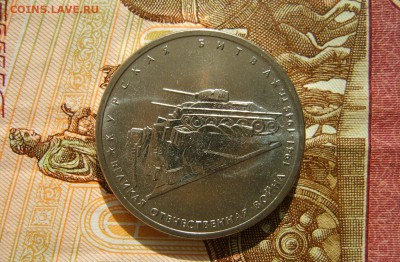 Мешковой БИМ 13-16гг. + юбилейка 5руб,сражения до 04.04.17г - S8000942.JPG