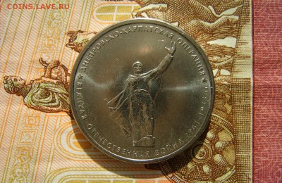 Мешковой БИМ 13-16гг. + юбилейка 5руб,сражения до 04.04.17г - S8000940.JPG