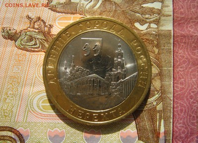 Мешковой БИМ 13-16гг. + юбилейка 5руб,сражения до 04.04.17г - S8000911.JPG