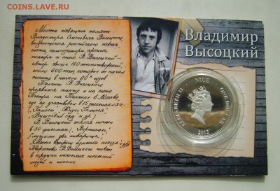 1 доллар, В.С. Высоцкий до 22:00 04.04.2017г. - S8000872.JPG