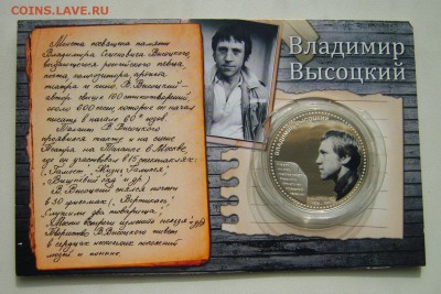 1 доллар, В.С. Высоцкий до 22:00 04.04.2017г. - S8000868.JPG