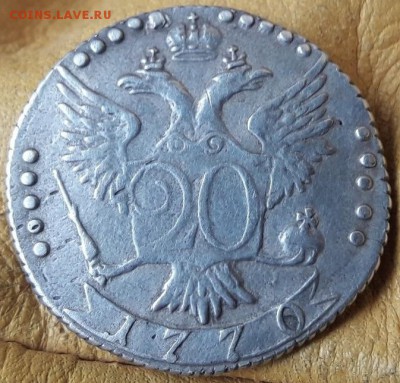 2x20 коп 1767.1770 - У 060