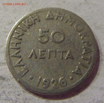 50 лепта 1926 Греция 07.04.17 22:00 МСК - CIMG5779.JPG
