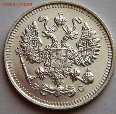 10 коп. 1914 г. 4 шт. до 22-00.02.04.17 г. мск - P1380905.JPG