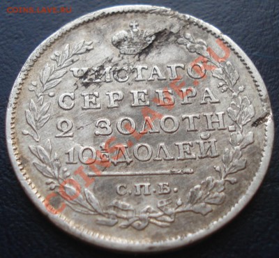 полтина 1817 ПС до 11.02.11 (21-00) - полтина 1817 рев.JPG