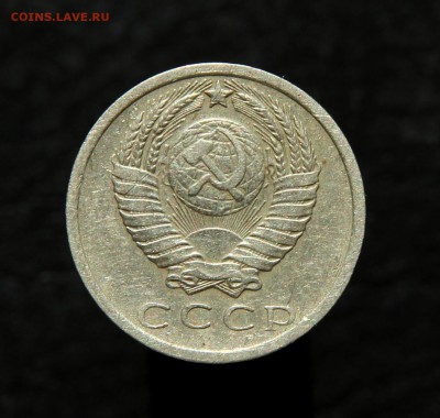 15 копеек 1975 - IMG_0040.JPG