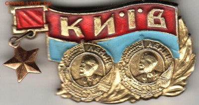 Знак. Киев до 07.04.17 г. в 23.00 - Scan-170401-0004