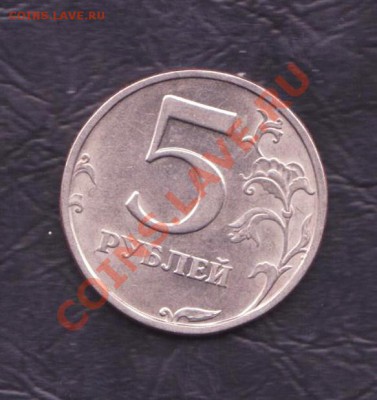 5 рублей 2003 года. Оценка - 5 рублей 2003 002