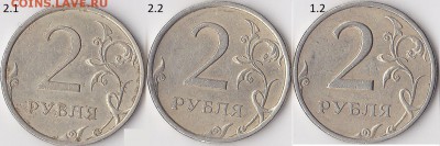 Определение разновидностей 2 руб. 2007 г. - 1_0011