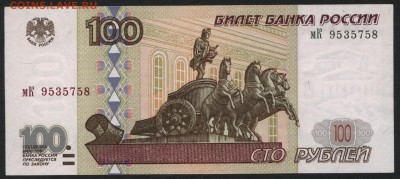 100 рублей 1997г без модификации. до 22-00 мск 04.04.17г. - 100р 1997 мК аверс