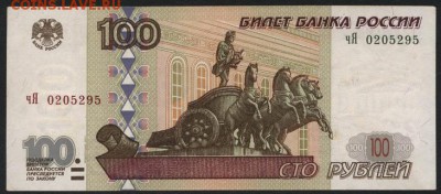 100 рублей 2001 года.Приличная! до 22-00 мск 04.04.17г. - 100 р 2001 аверс