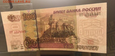 Оценка 100р мод 2004г Лесенка ПТ 1234567 пресс - 2qzj7NvV27g