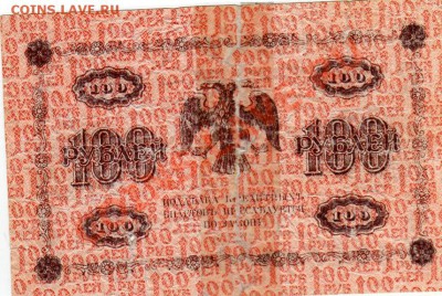100 рублей серия ФФ До 7 февраля До 22:00 по Мск. - img021