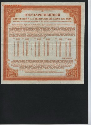 200 рублей 1917 года. 2 разряд. Чита. до 22-00 мск 04.04.17г - 200р 1917г 2 разряд Чита реверс