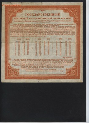 200 руб 1917 г. 2 разряд.Владивосток. до 22-00 мск 04.04.17г - 200р 1917г 2 разряд Владивосток реверс