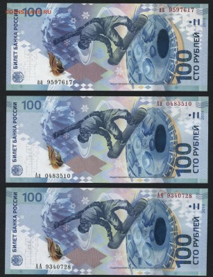 100 рублей Сочи 2014 АА Аа аа. до 22-00 мск 15==04.04.17 г. - 100р Сочи АА Аа аа-3шт