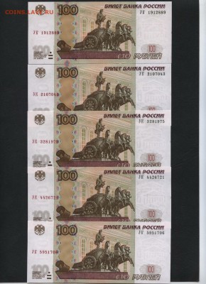 100р Опытные УК-1,2,3,4,5(К)до 22-00 мск 04.04.17г. - 100р опыт УК1-5 аверс2