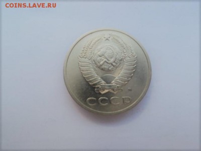 20 КОПЕЕК 1991 М. ГОДА шт.3.3 !!! - DSC03553.JPG