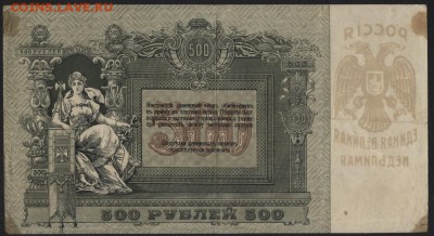з линии.до 22-00 мск 04.04.17 г. - 500 р 1918 Ростов  линии АЛ реверс